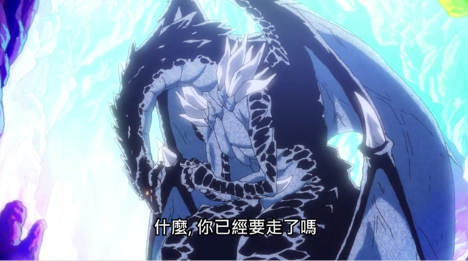 03关于我转生变成史莱姆这档事中的龙